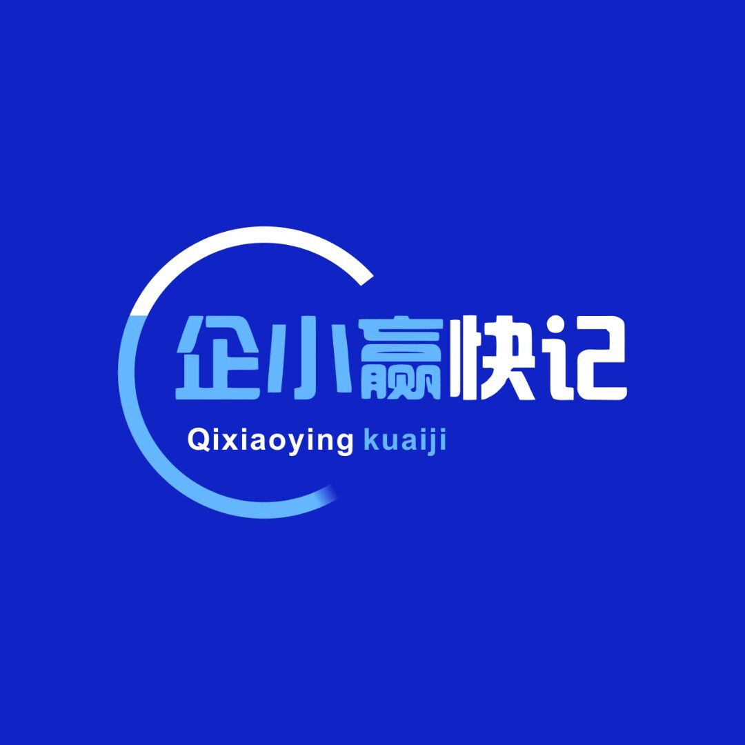 企小赢快计标志